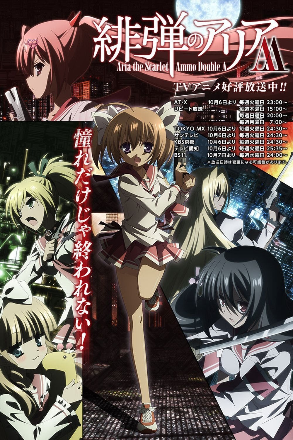 Poster de Temporada 1