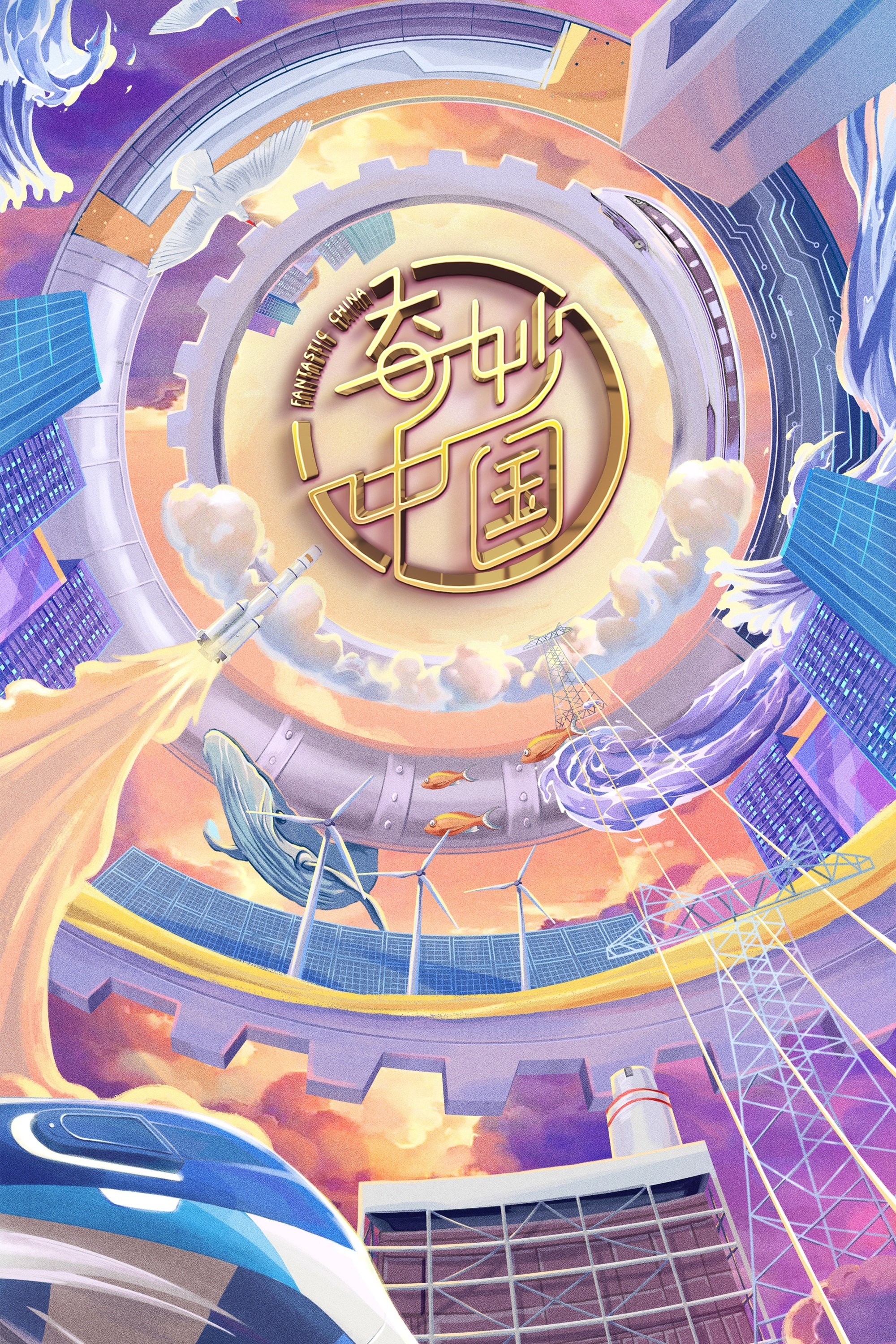 Poster de Temporada 1