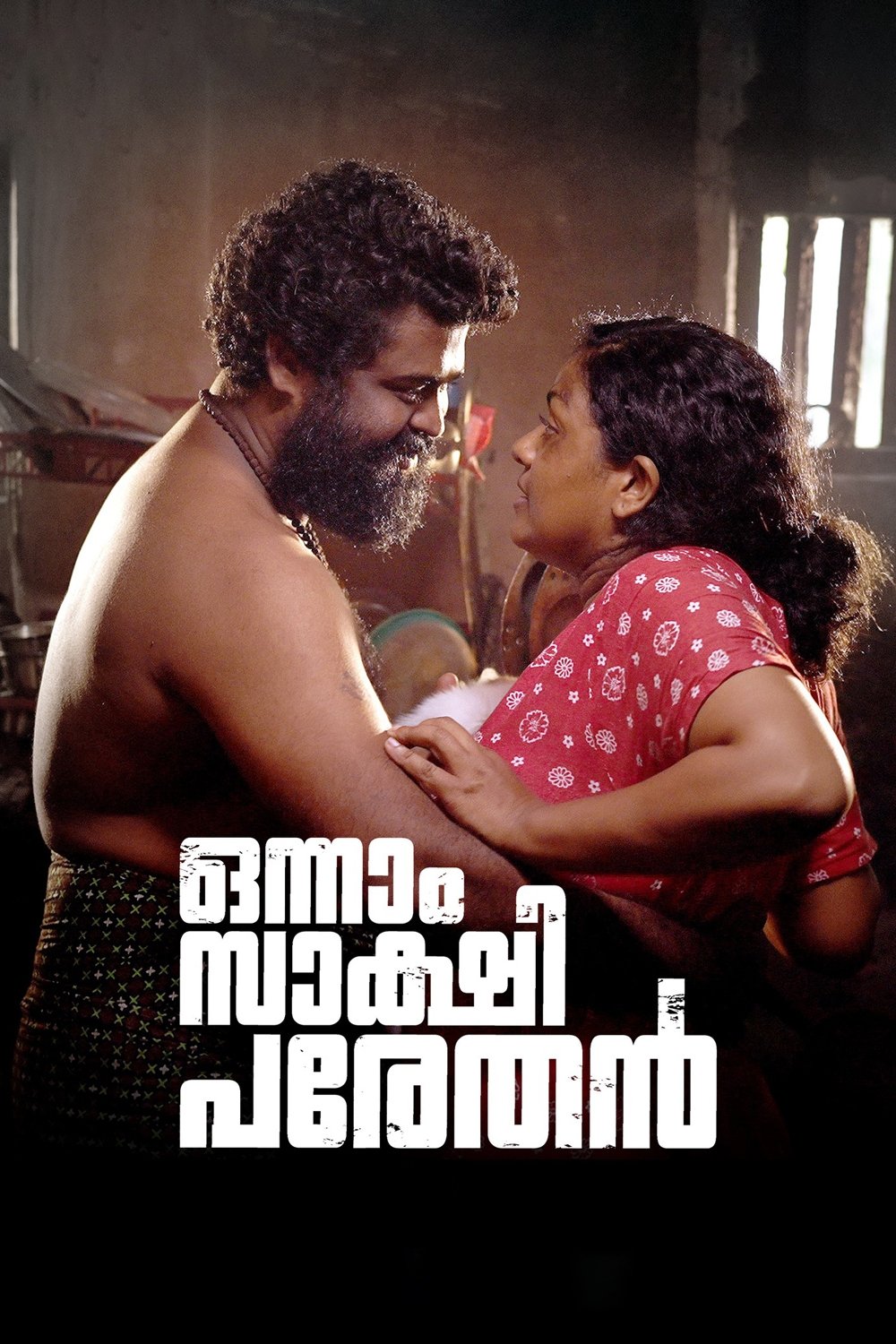 Poster for Onnam Sakshi Parethan