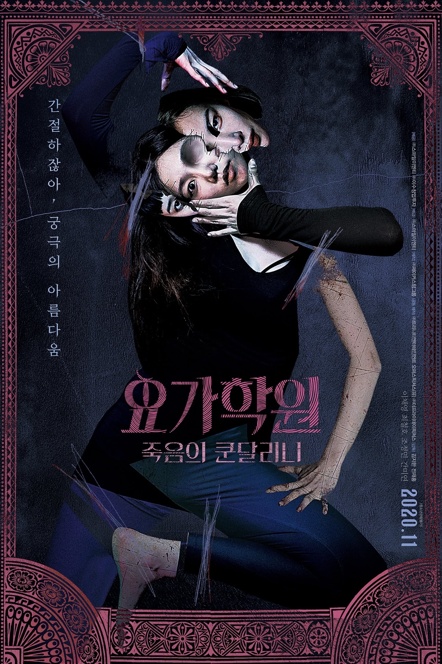 Poster movie