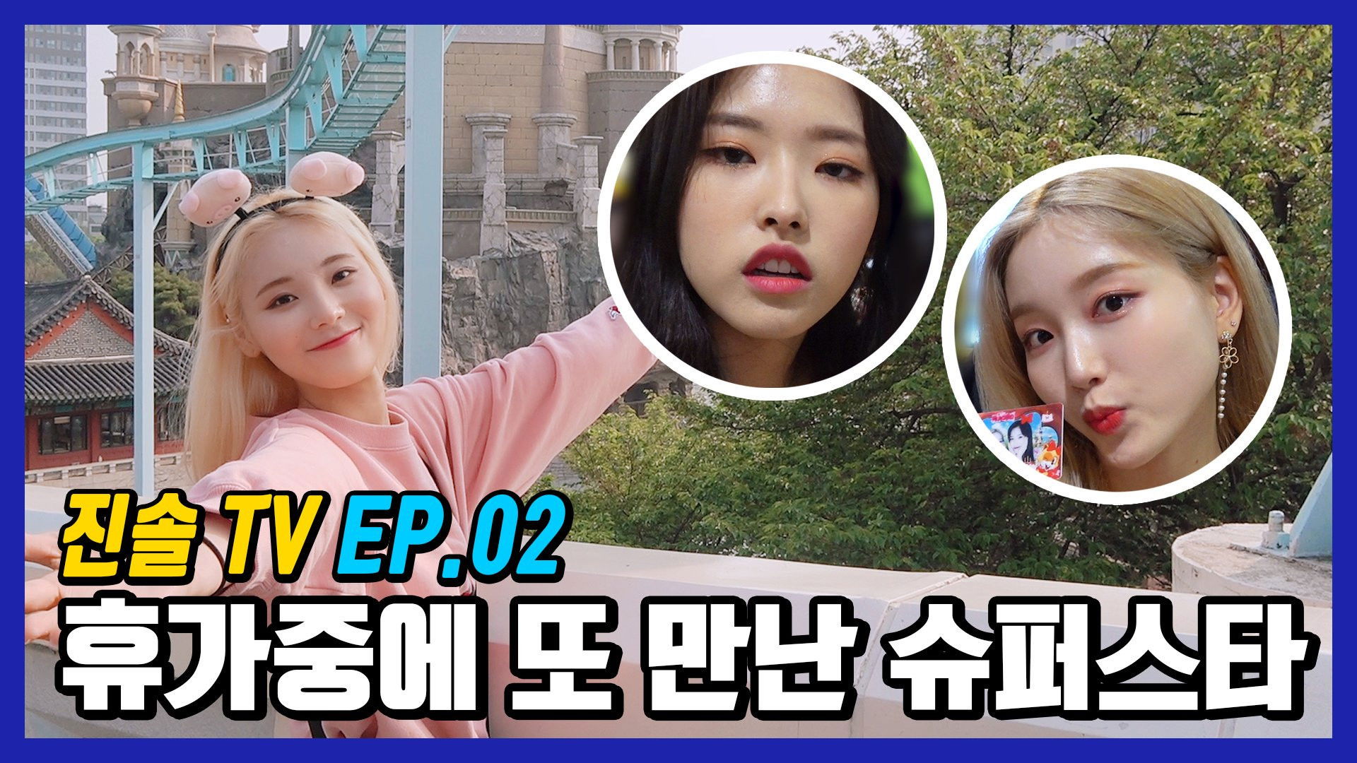 Another superstar I met while on vacation