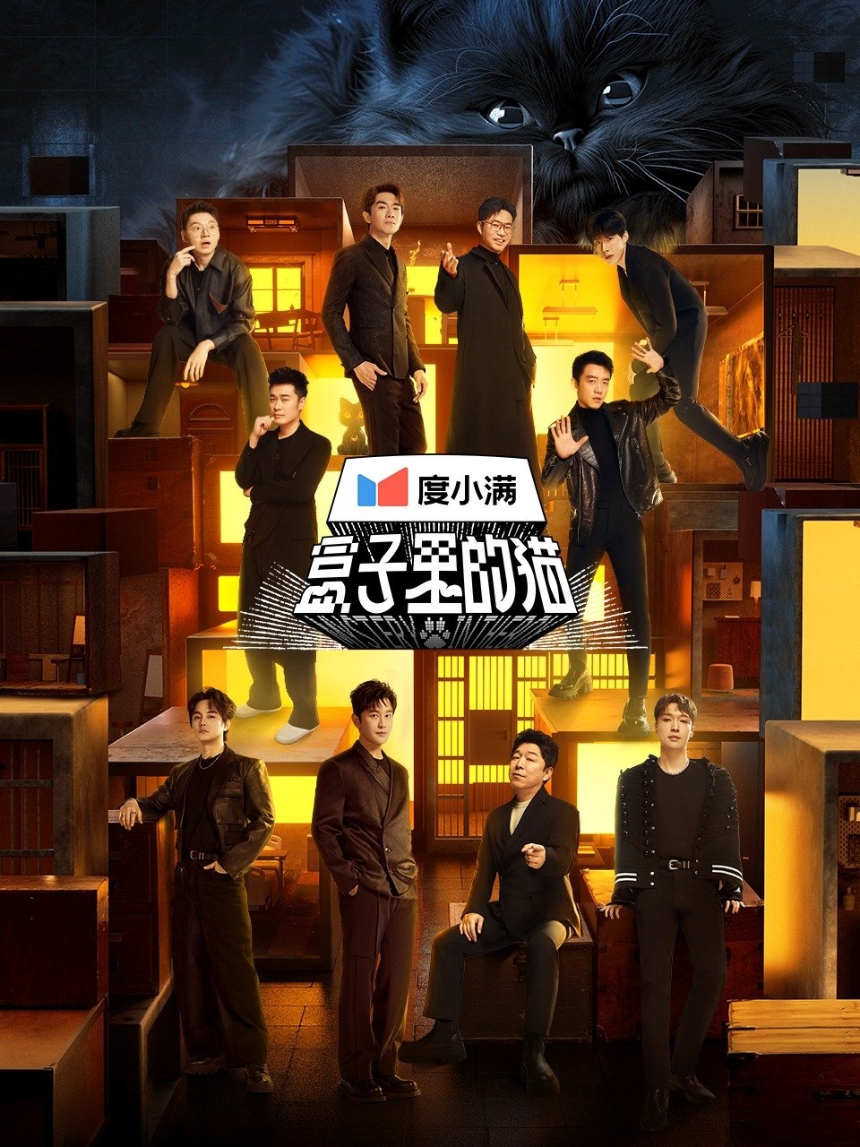 Poster de Temporada 1