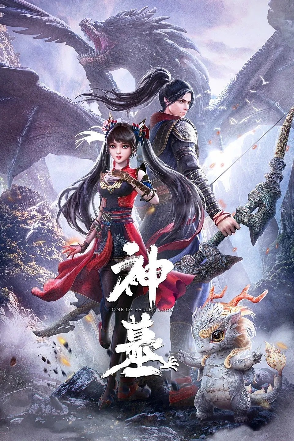 Poster de Temporada 1