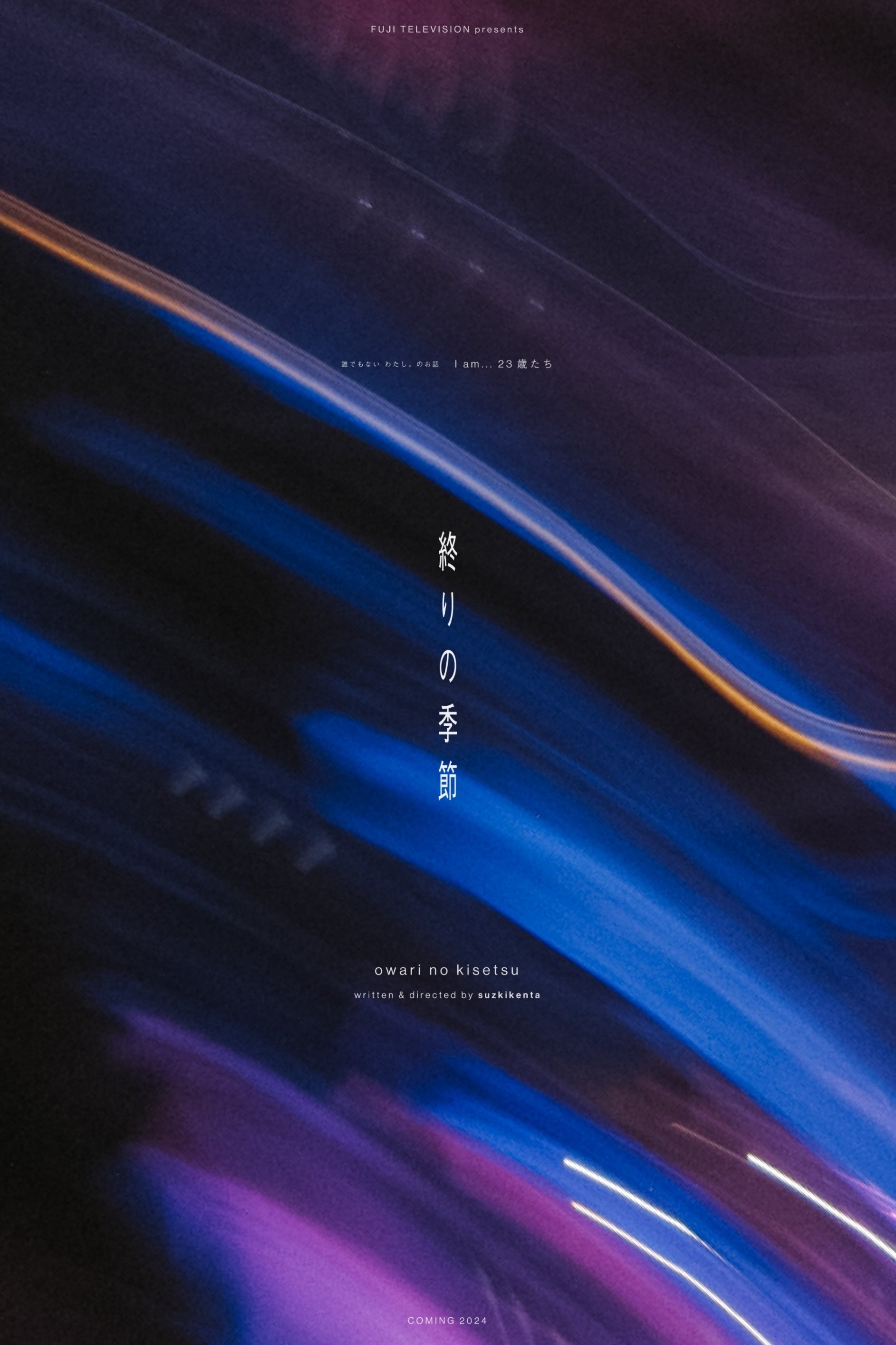 Poster de Temporada 1