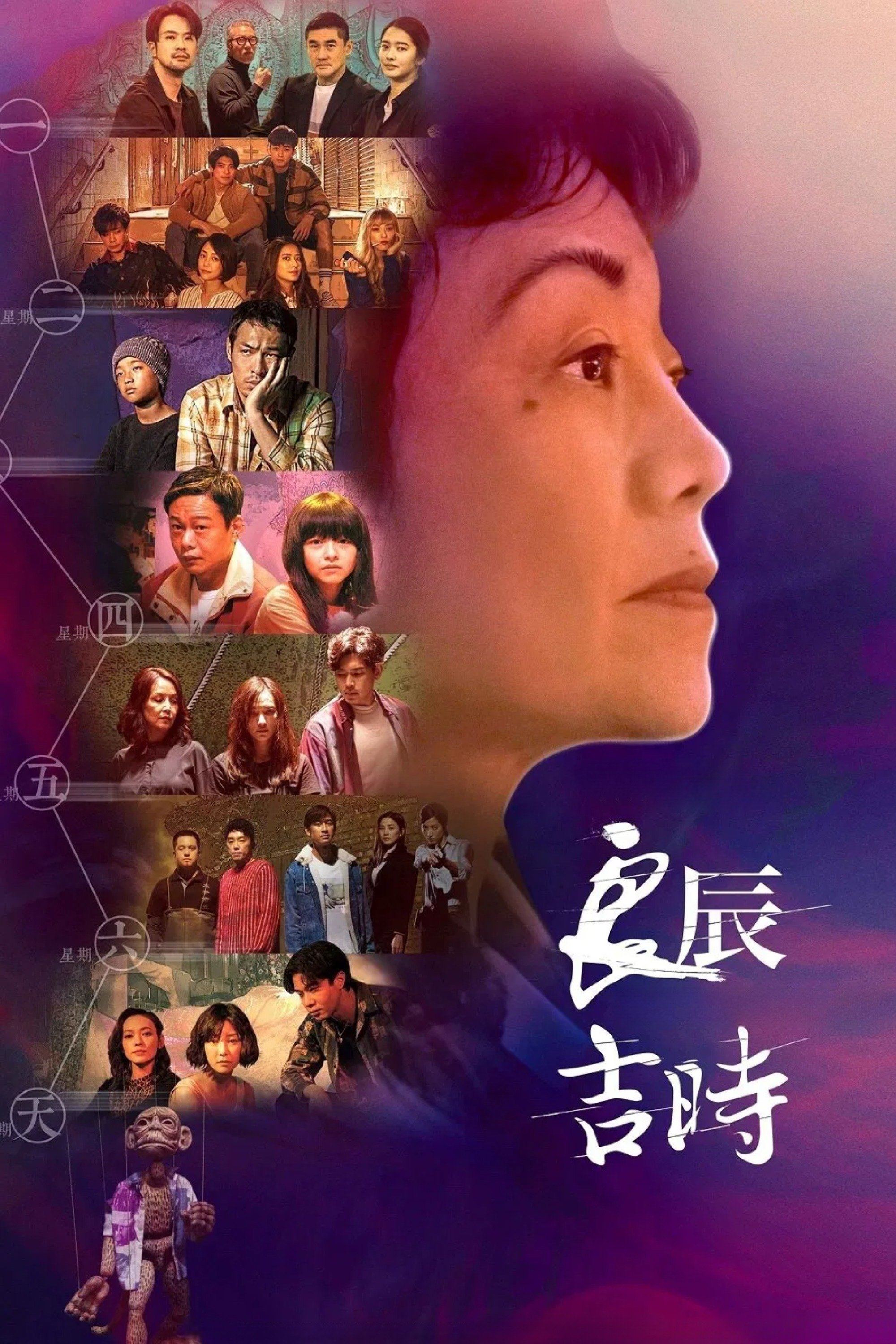 Poster de Temporada 1