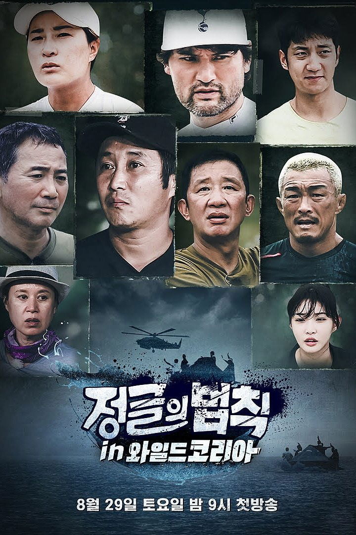 Poster de Temporada 47