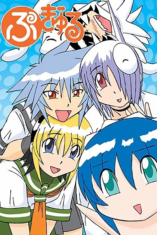Poster de Pugyuru
