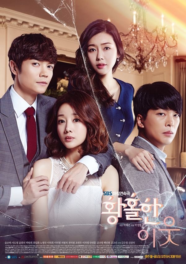 Poster de 황홀한 이웃