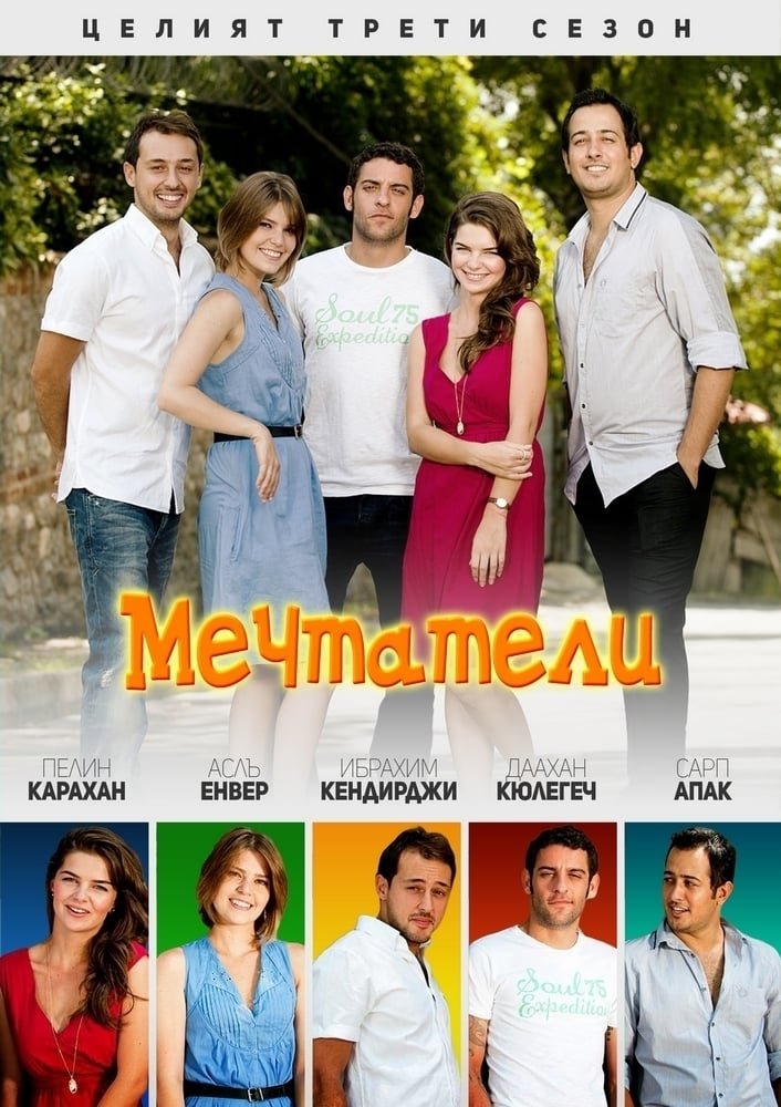 Poster de Temporada 3