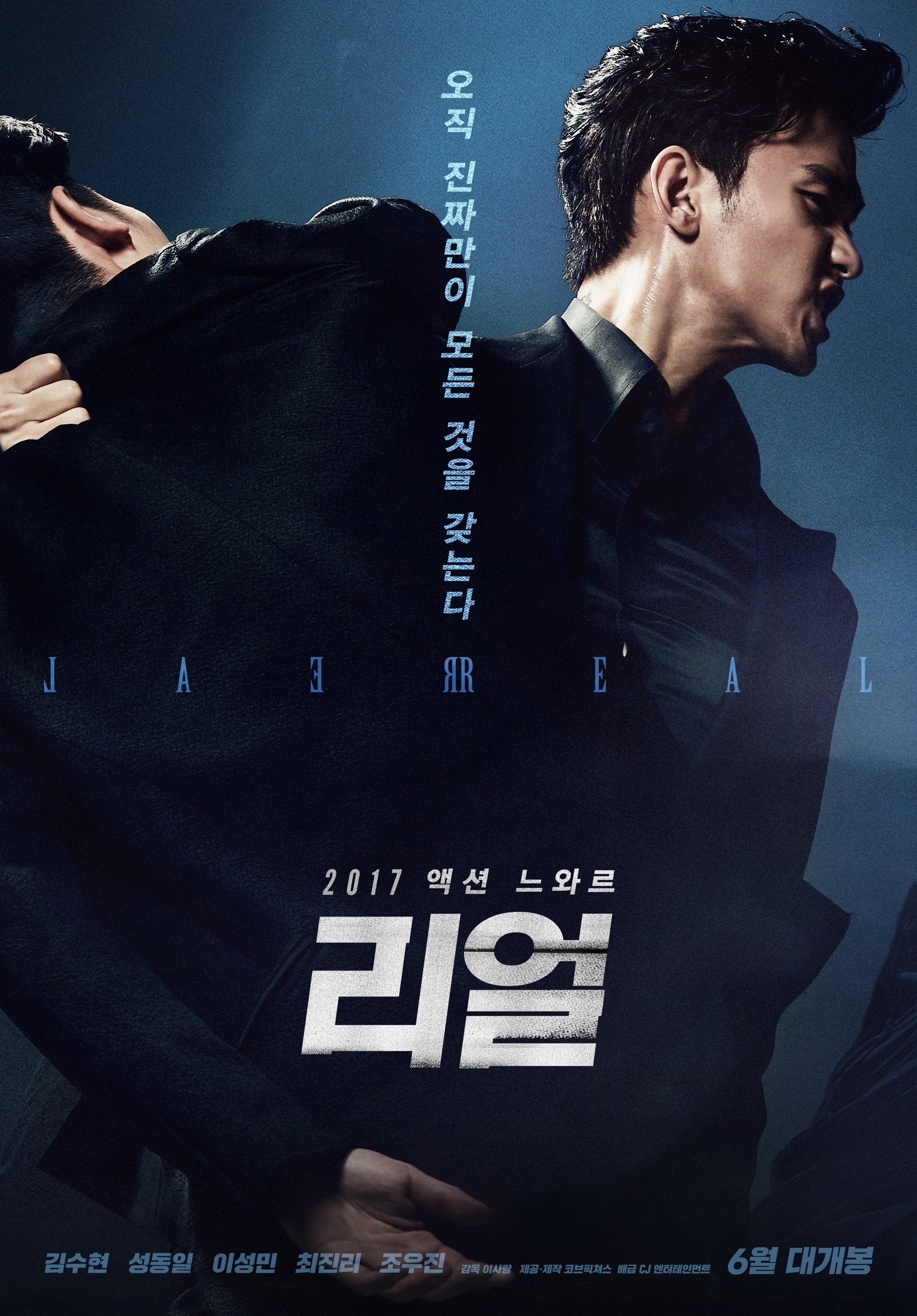 Poster de Real