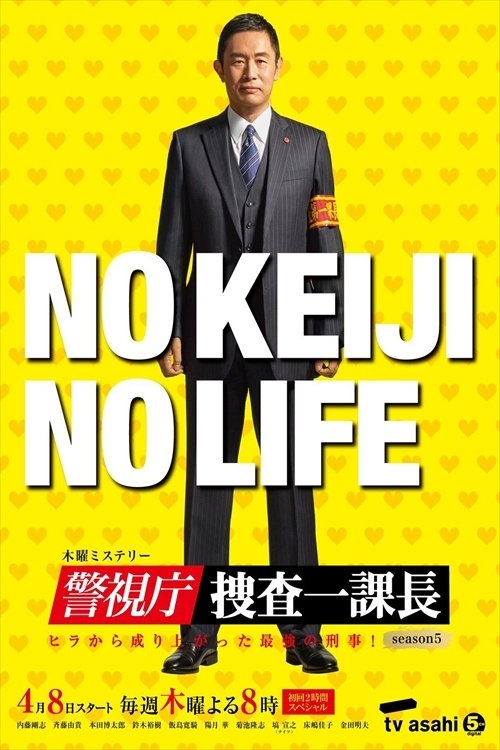 Poster de Temporada 5