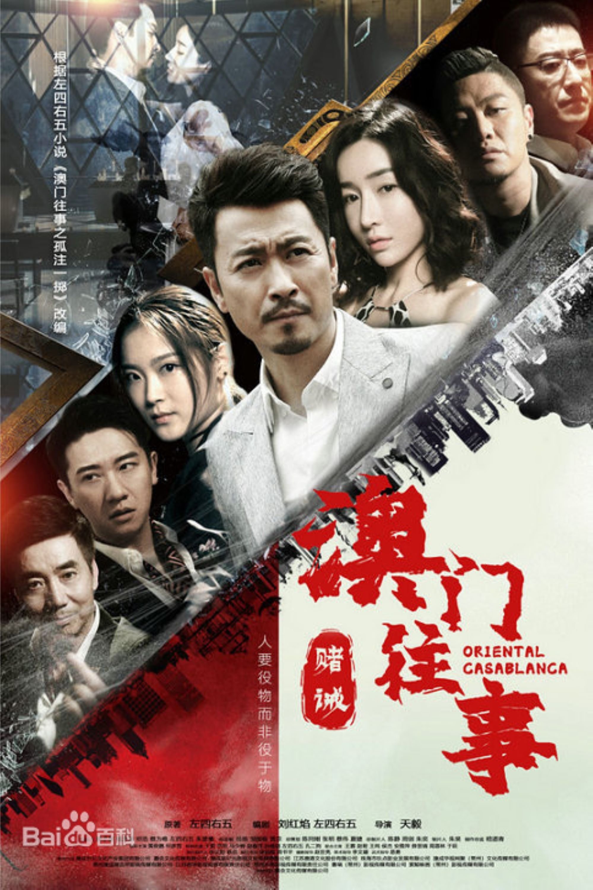 Poster de Temporada 1