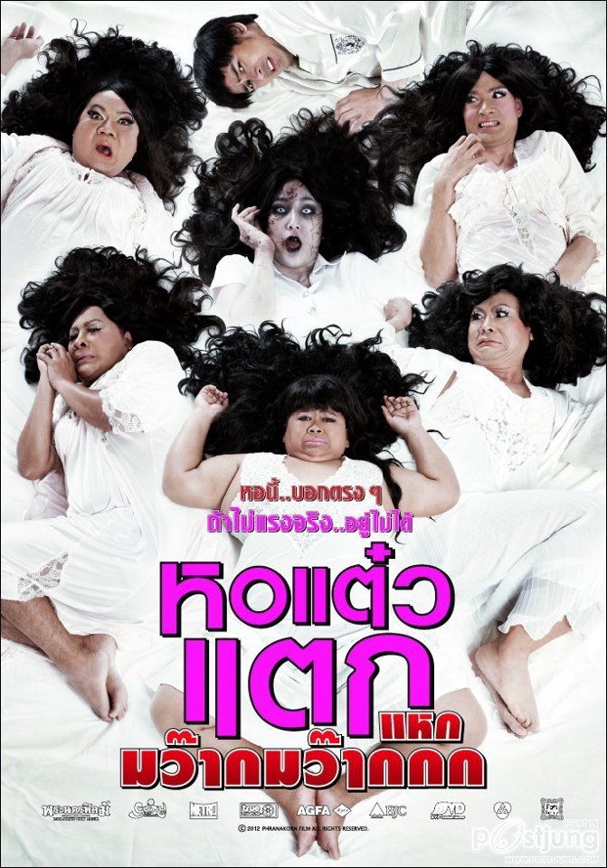 Poster de หอแต๋วแตก แหกมว๊ากมว๊ากกก