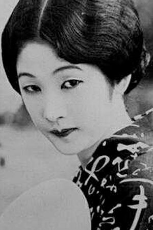 Foto de 飯田蝶子