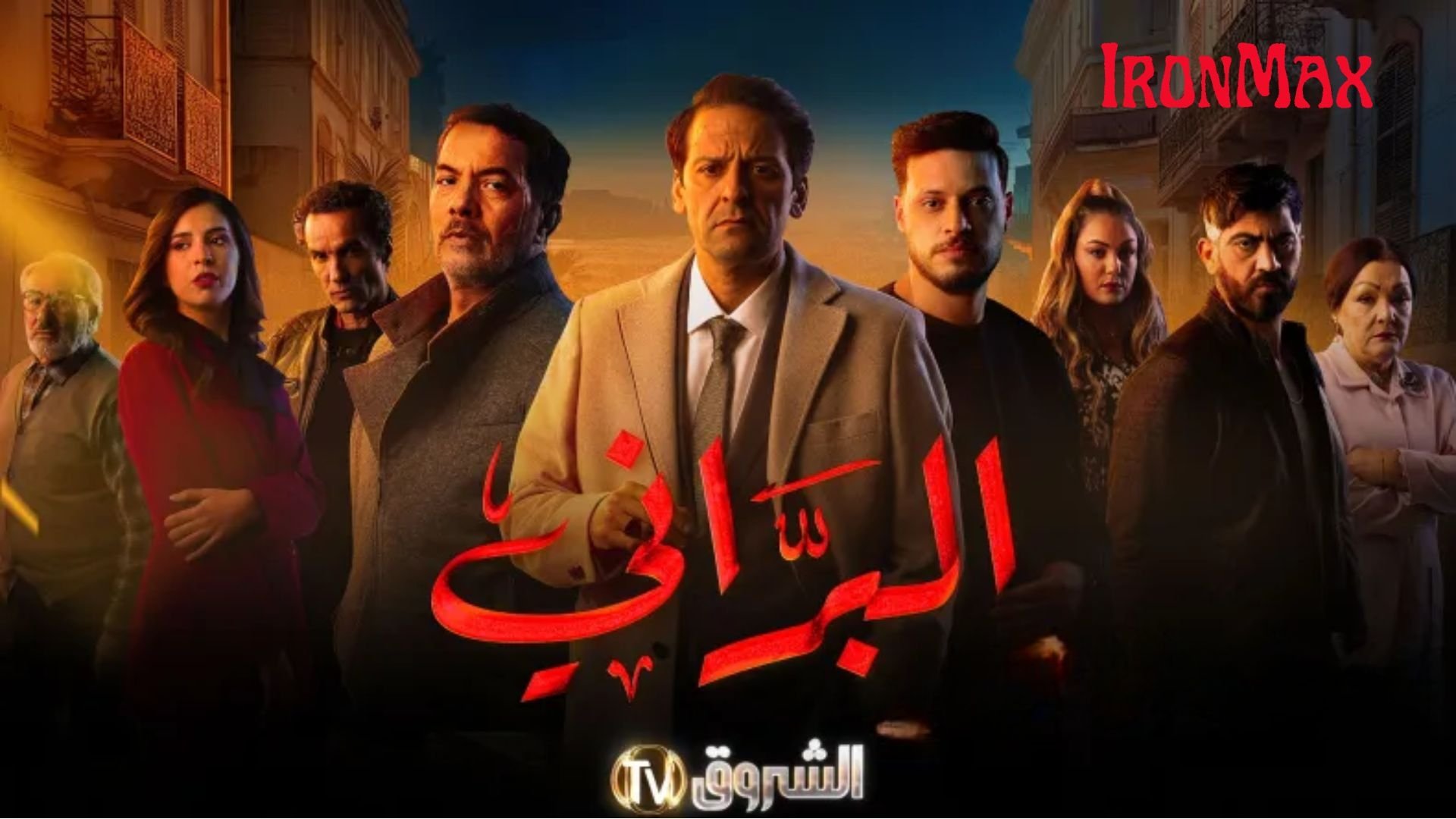 البراني