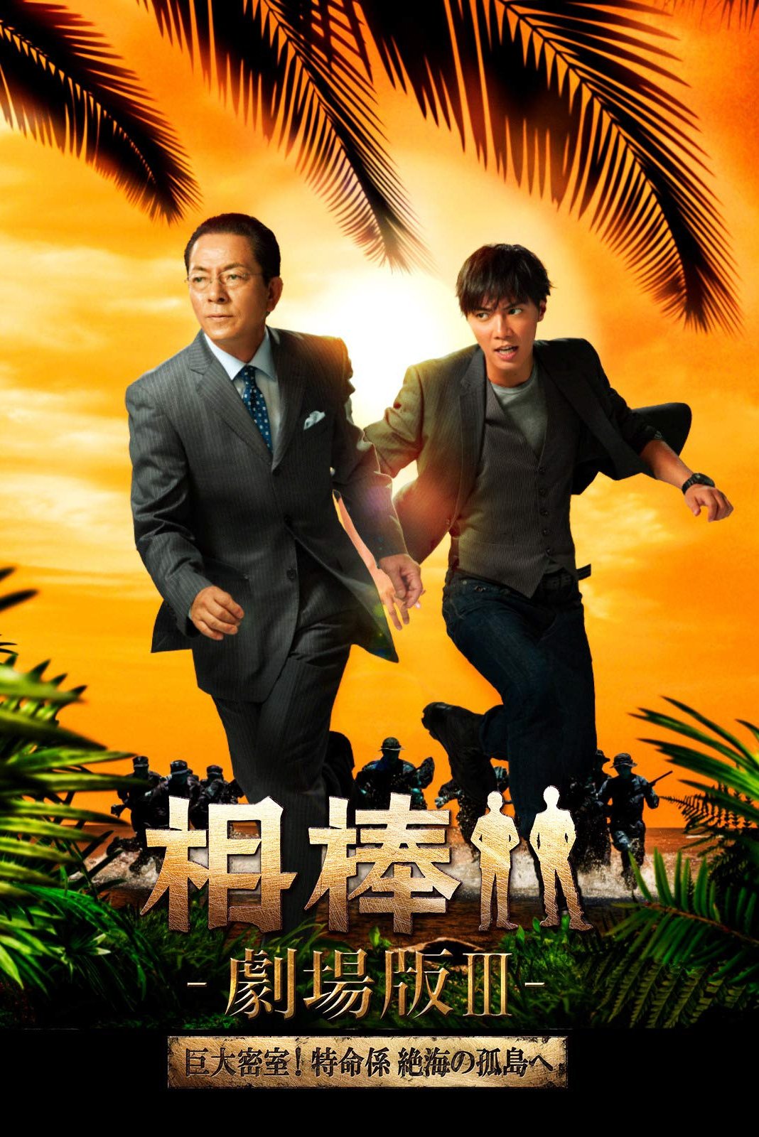 Poster movie
