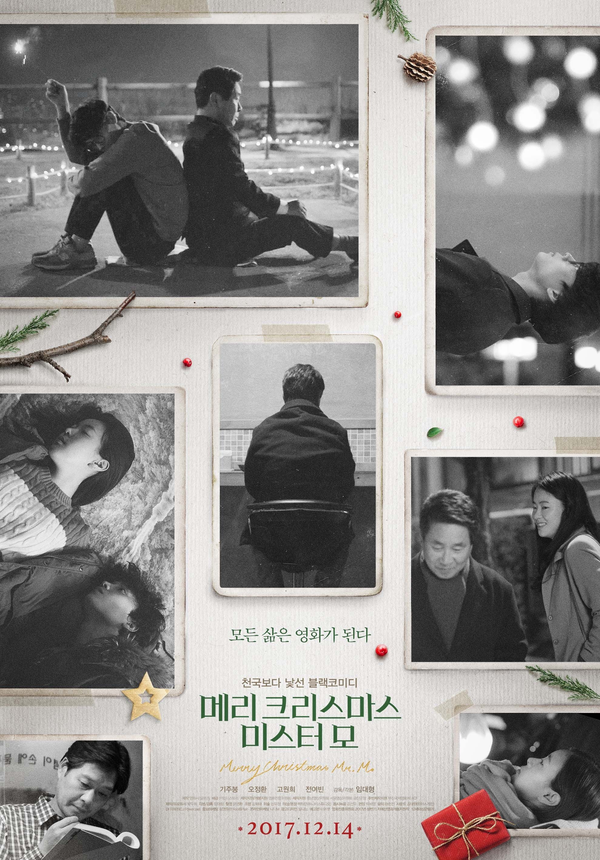 Poster de 메리 크리스마스 미스터 모