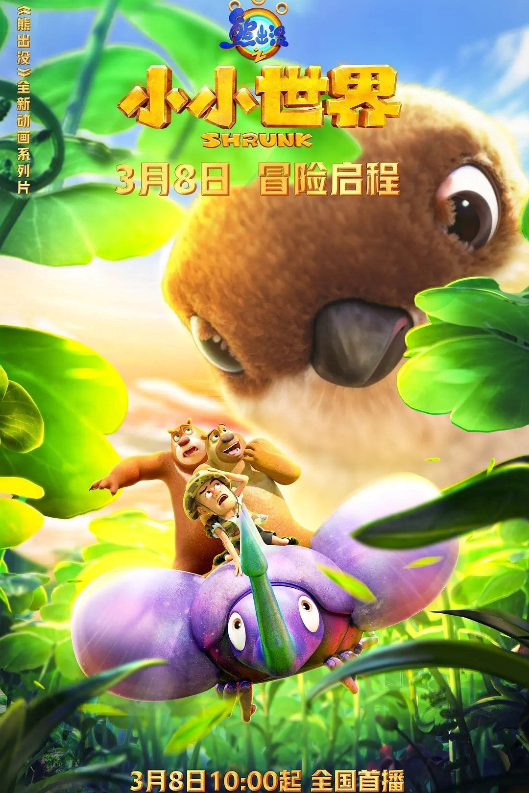 Poster de Temporada 1