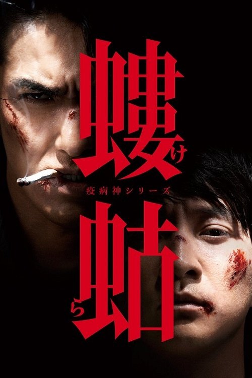 Poster de Temporada 2