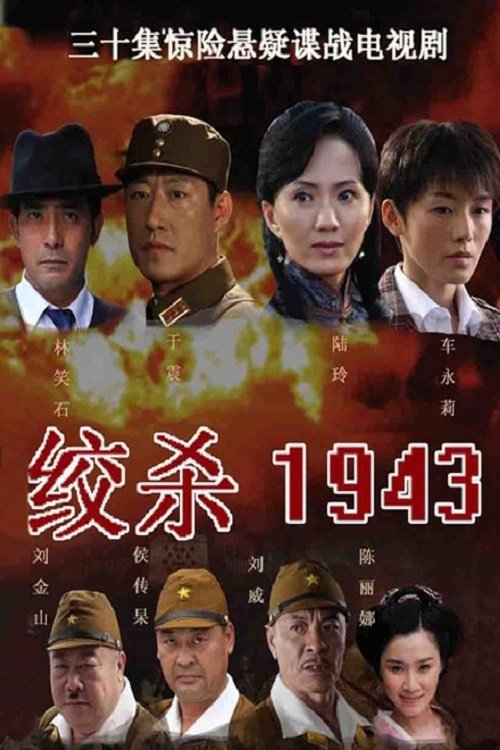 Poster de Temporada 1