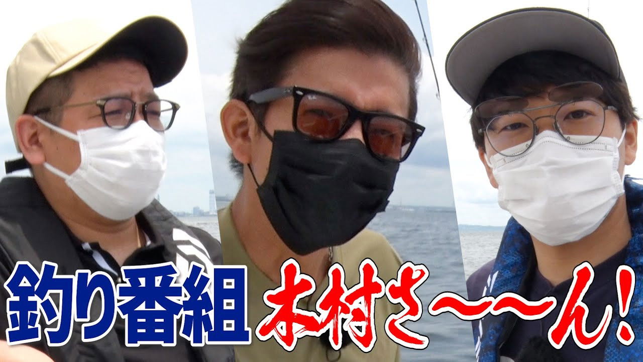 Takuya Kimura, “Fishing Program” with Miki! ? The promise on the radio has come true!