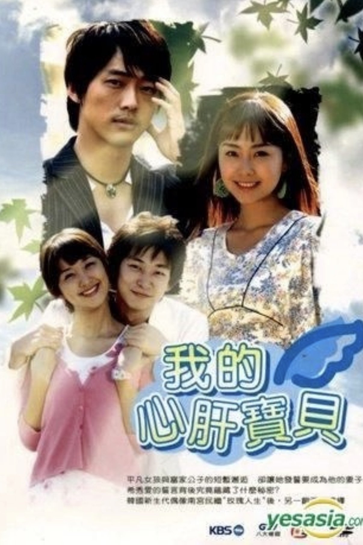 Poster de My Lovely Family