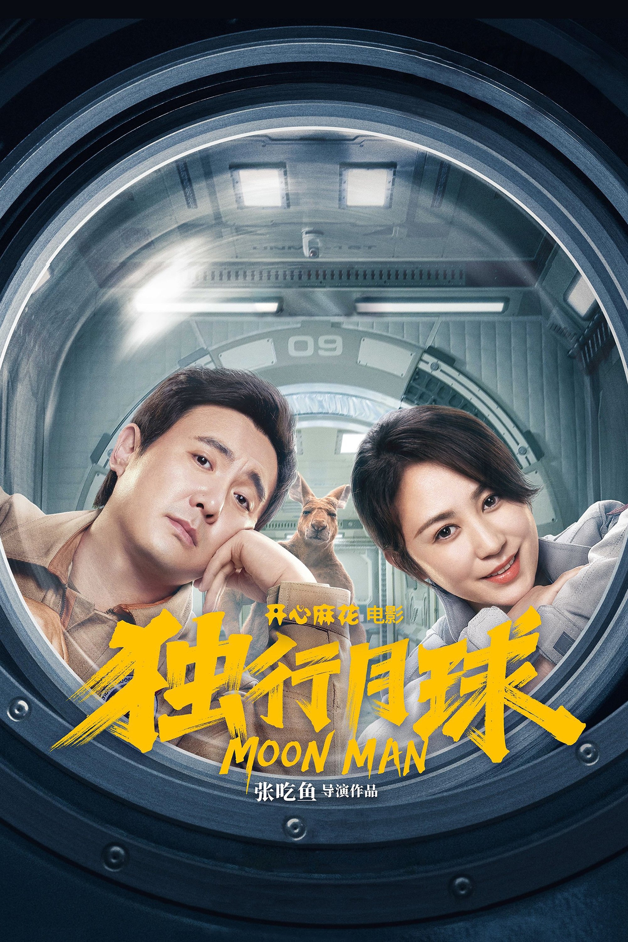 Poster movie