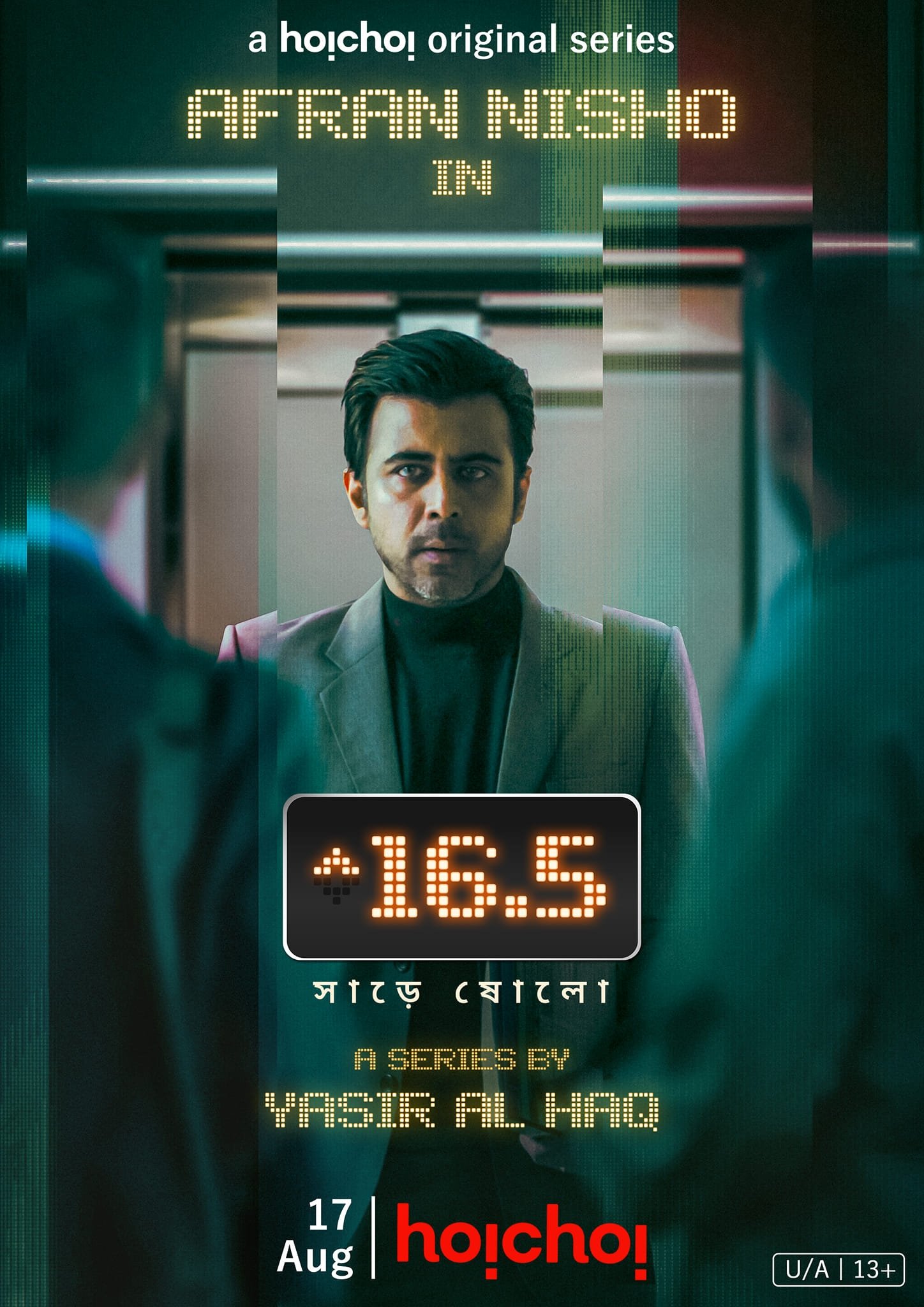 Poster de Temporada 1