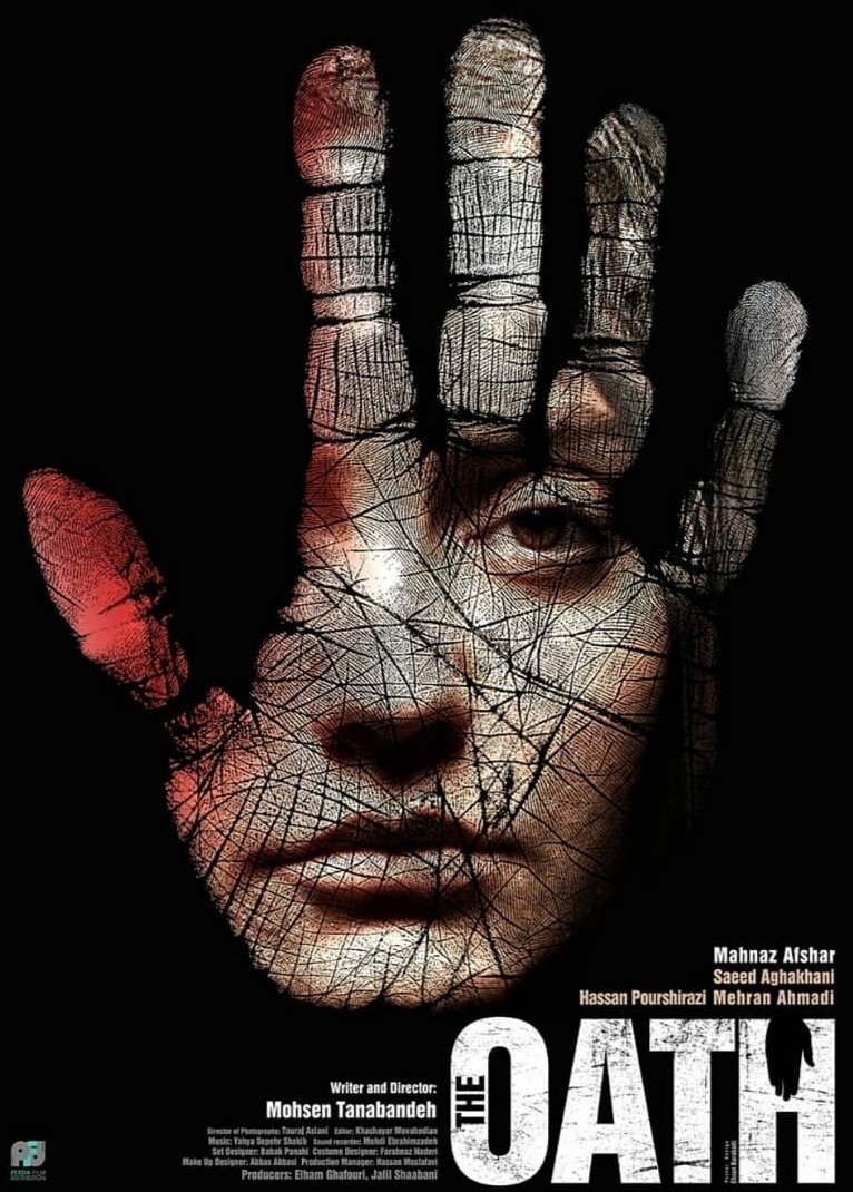 Poster de Oath