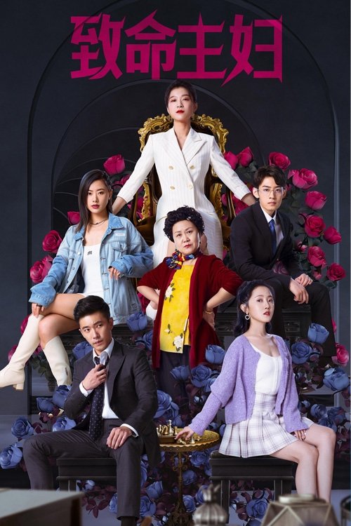 Poster de Mortal Housewife
