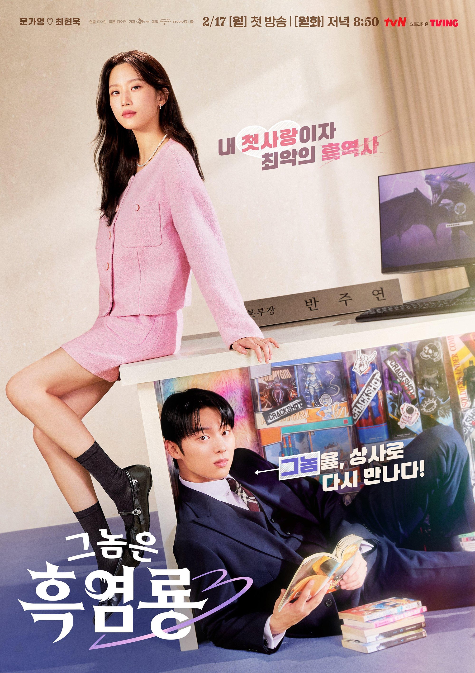 Poster de Temporada 1