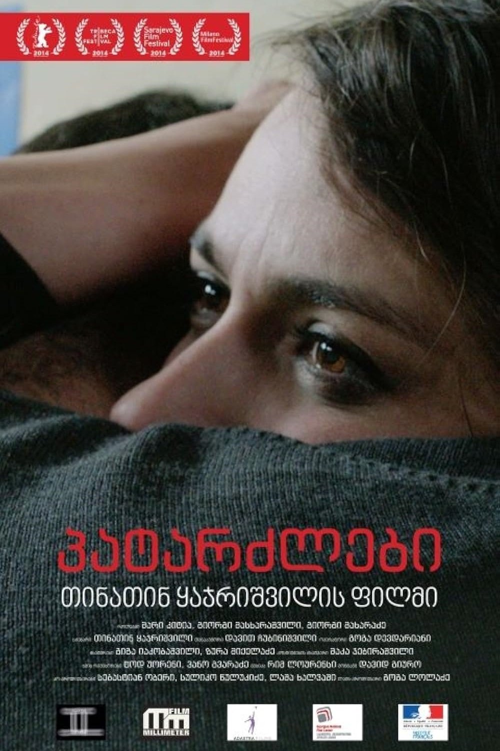 Poster de პატარძლები