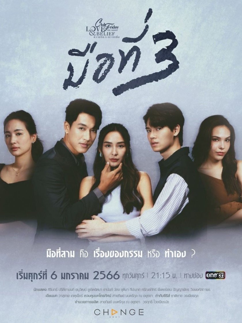 Poster de Temporada 5
