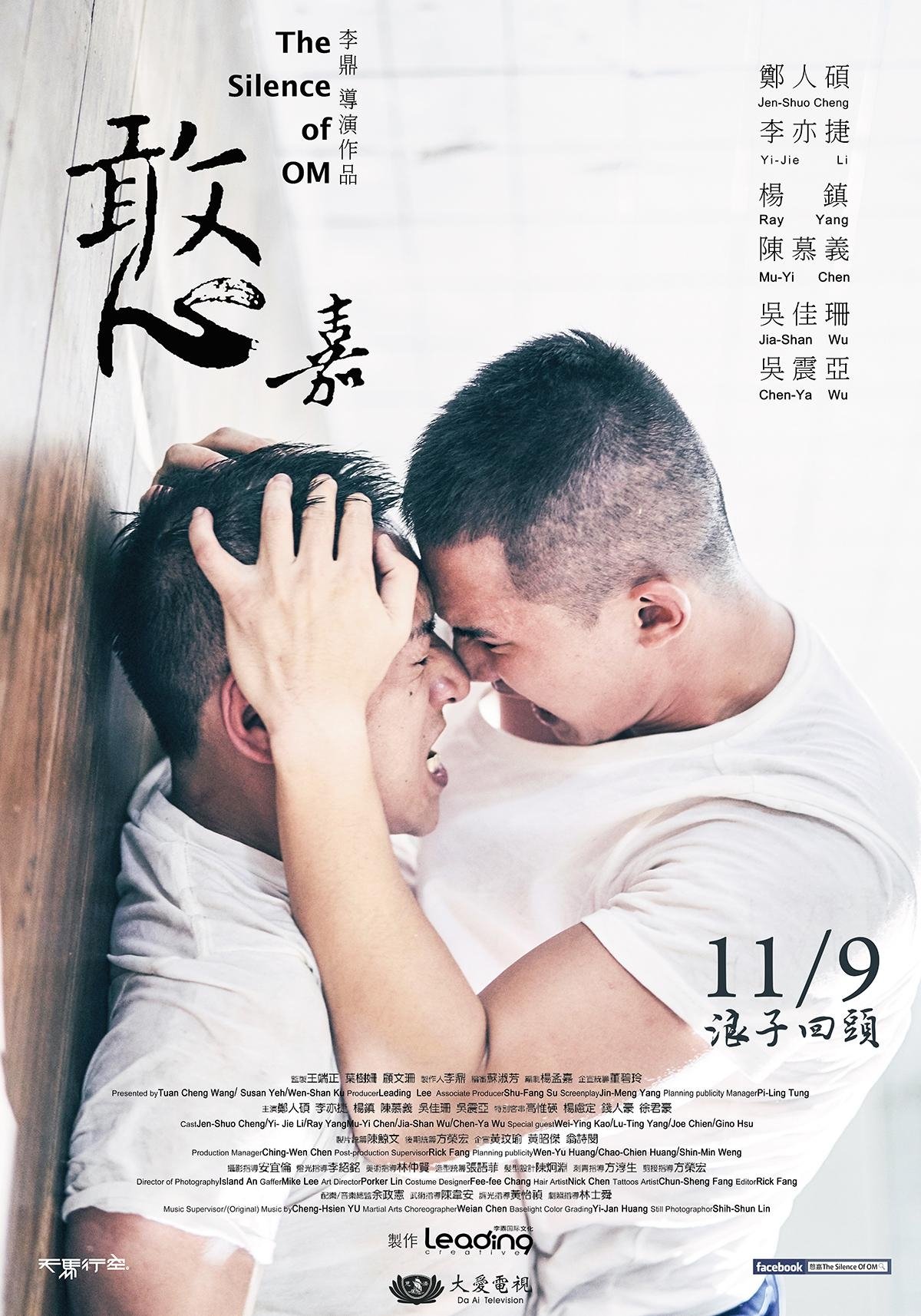 Poster de 憨嘉