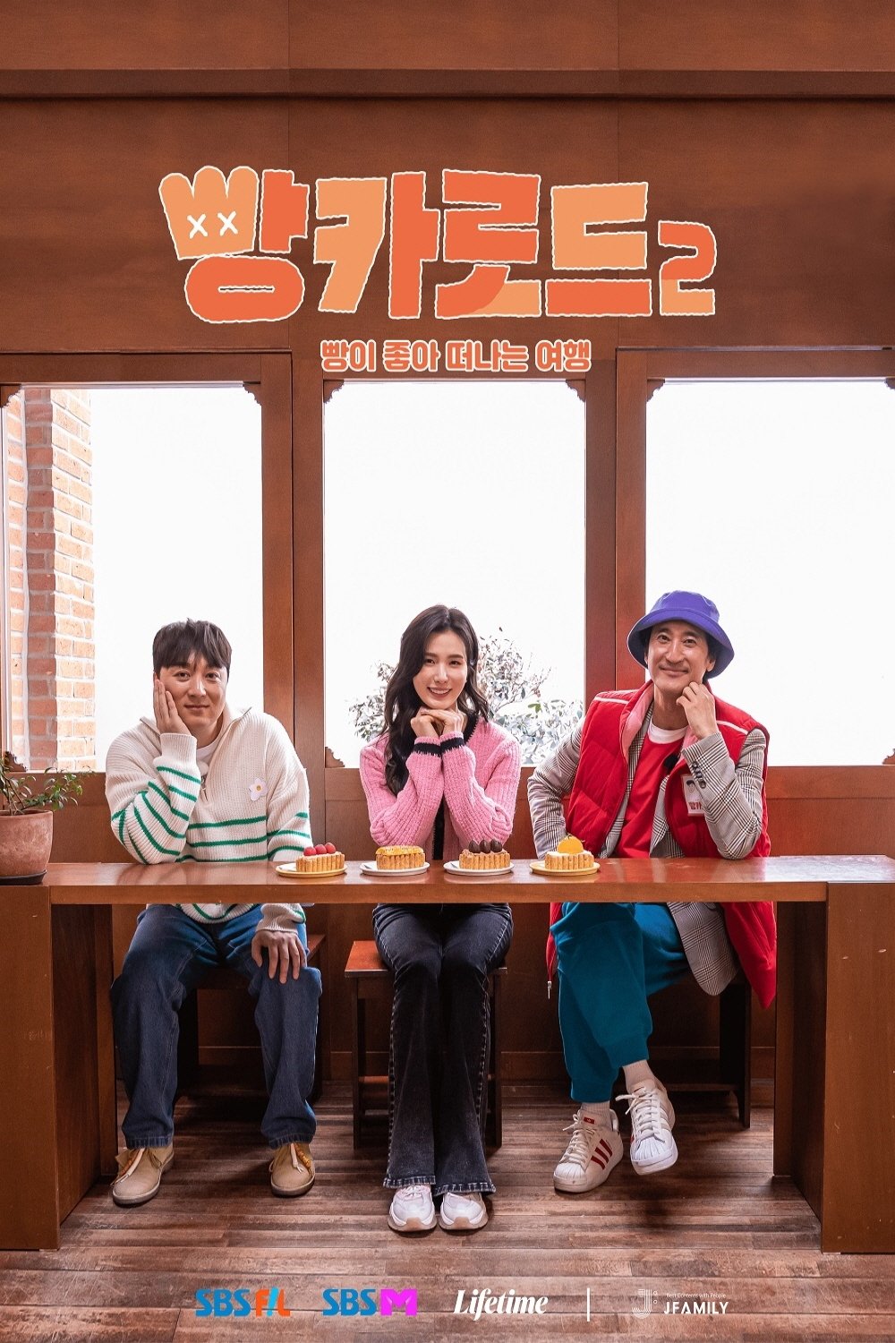 Poster de Temporada 2