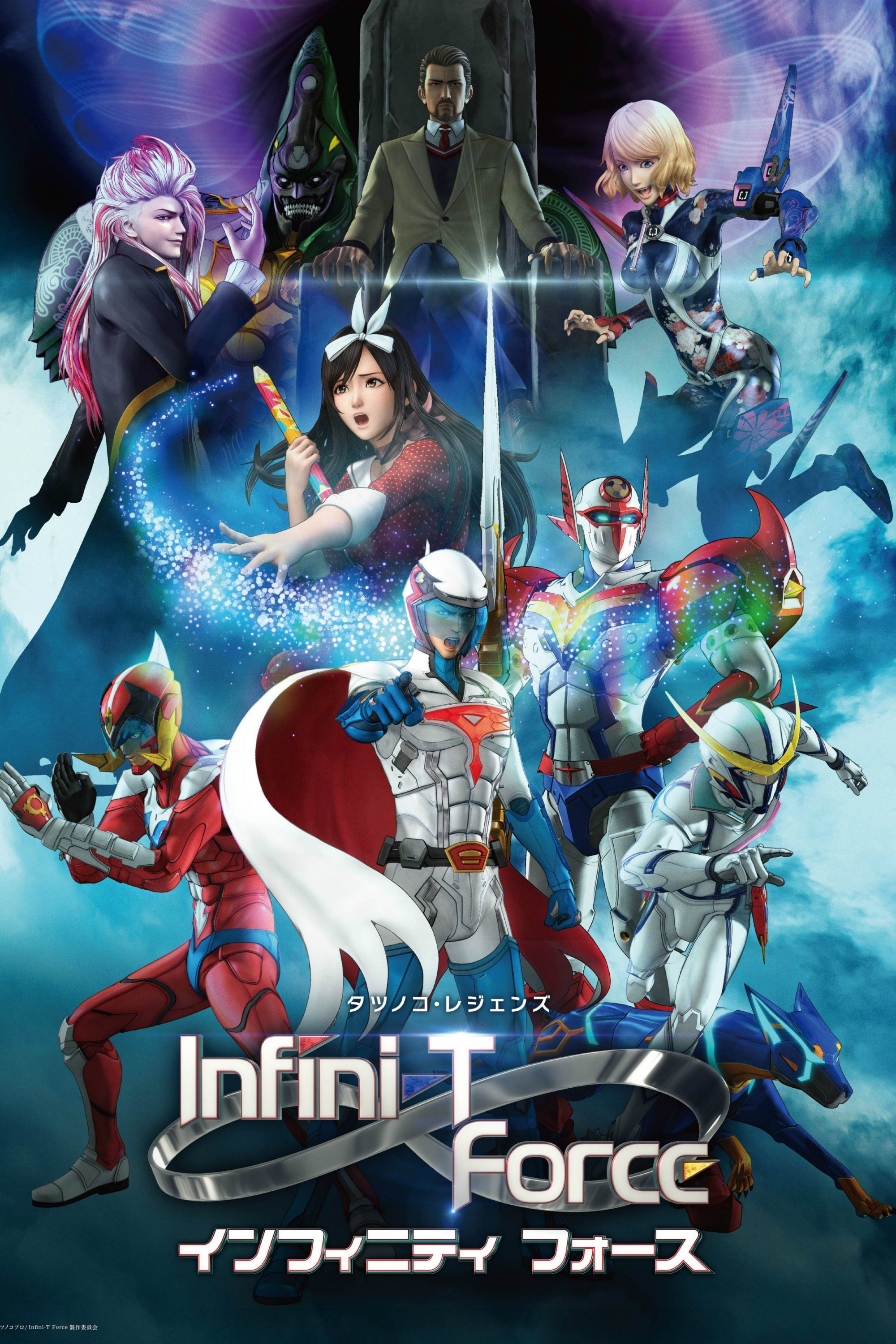 Poster de Infini-T Force