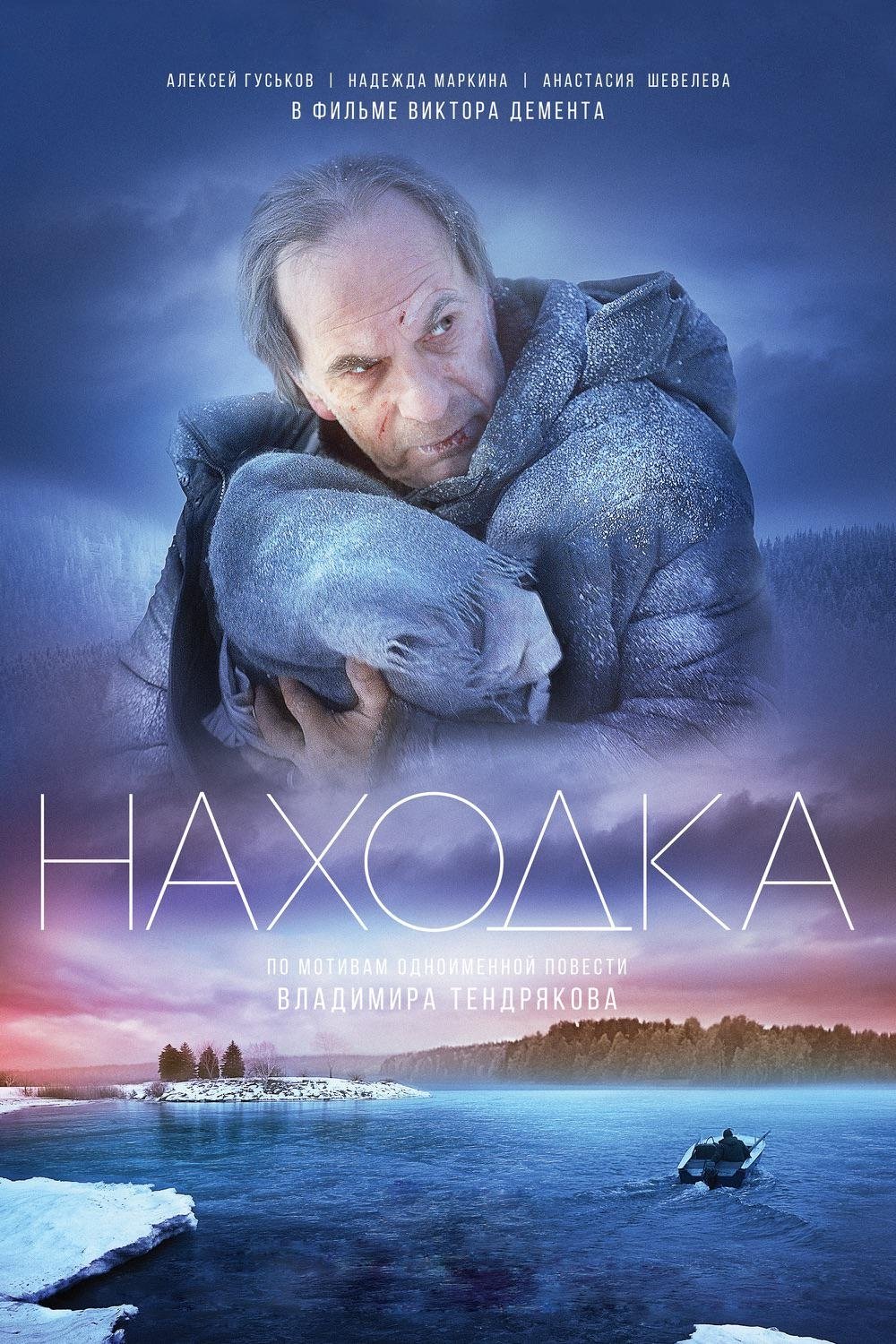 Poster movie