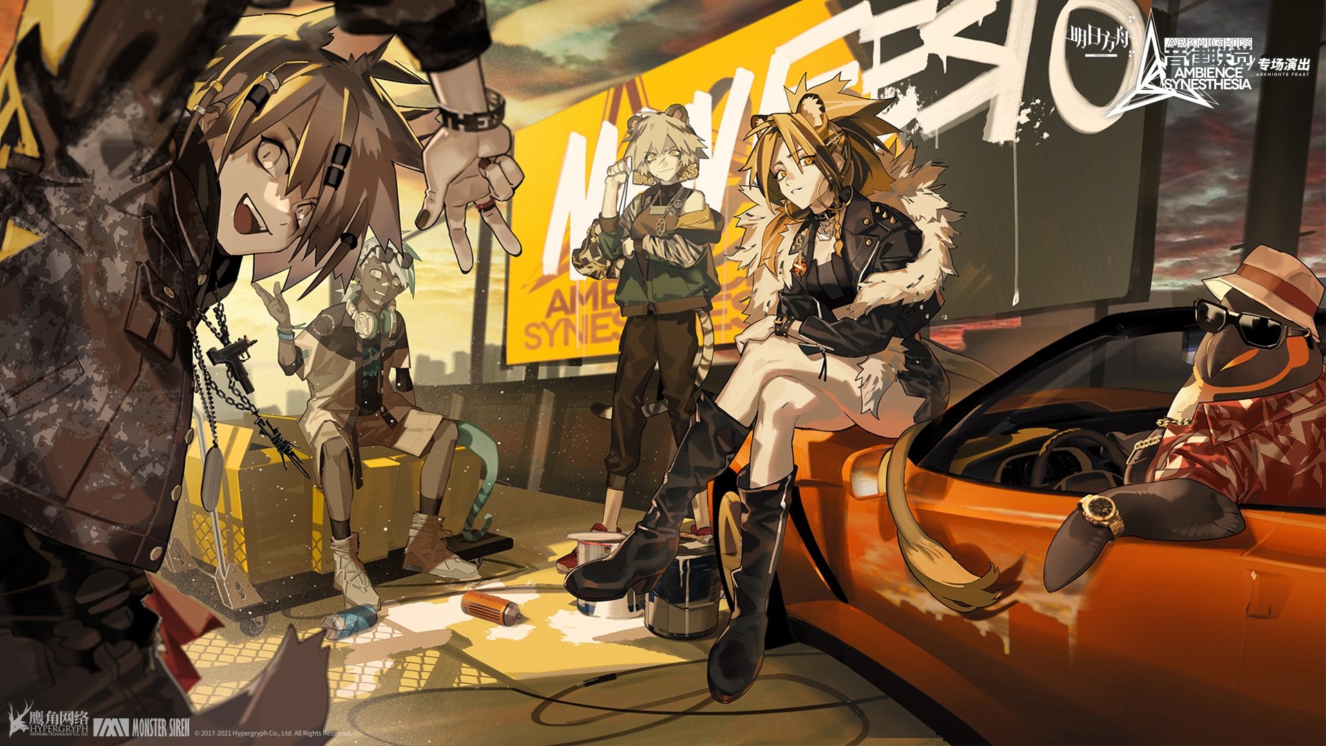 Capa de 《明日方舟》2021「音律联觉」