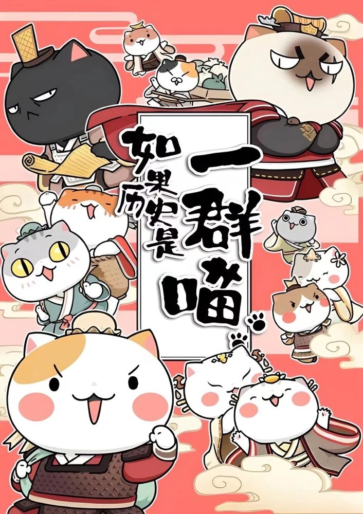 Poster de Temporada 2