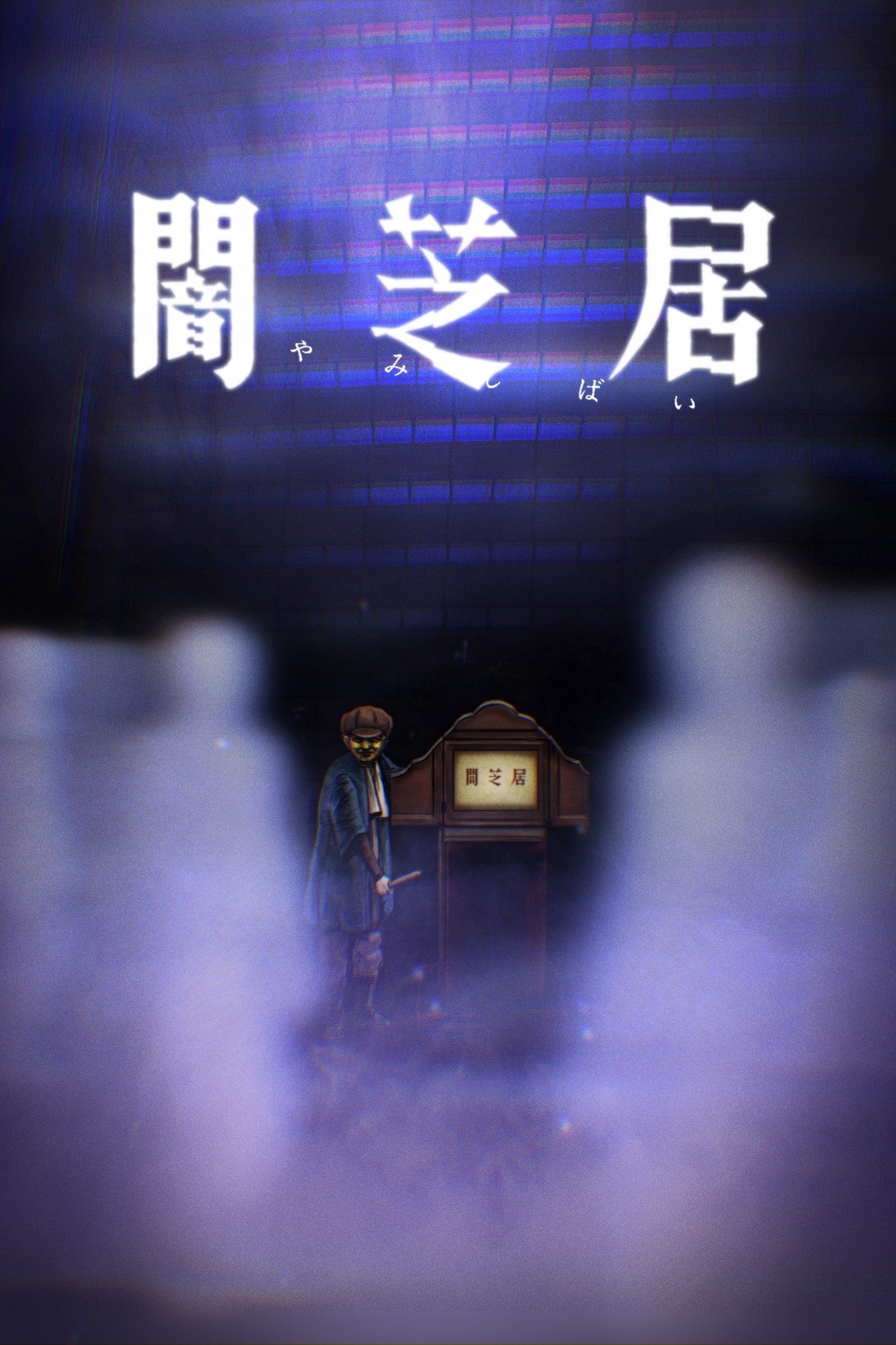 Poster de Temporada 8
