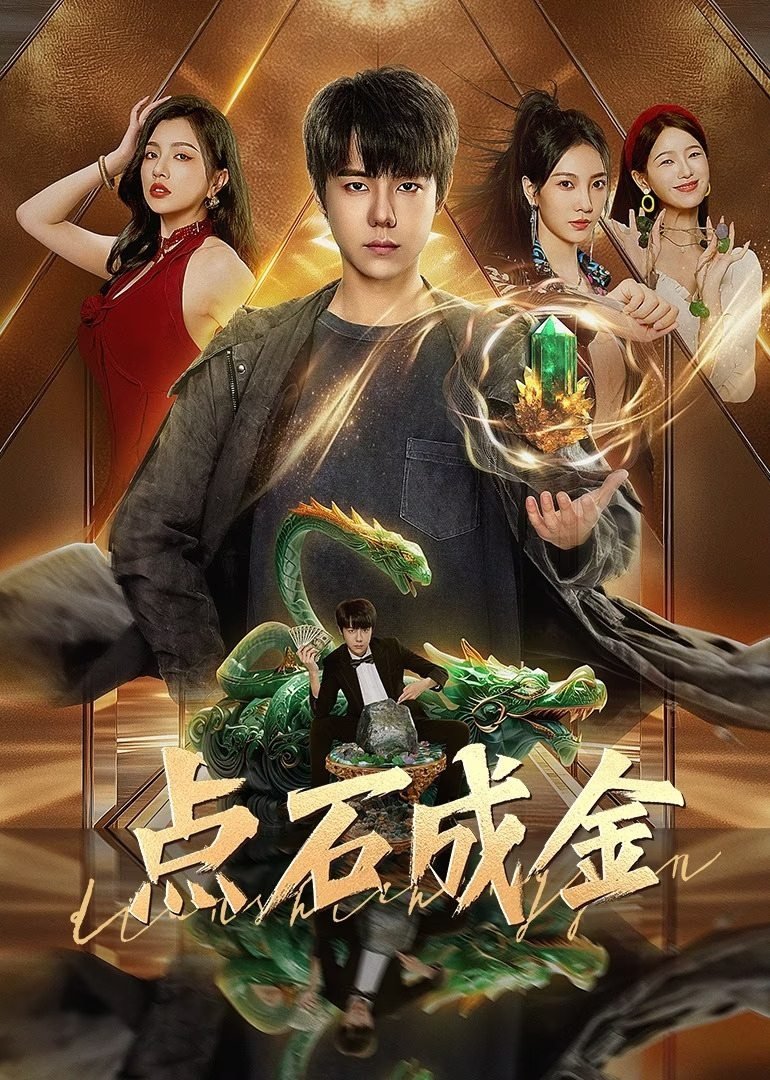 Poster de Temporada 1