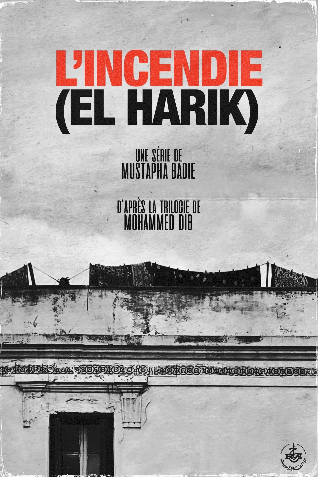 Poster de الحَرَيق