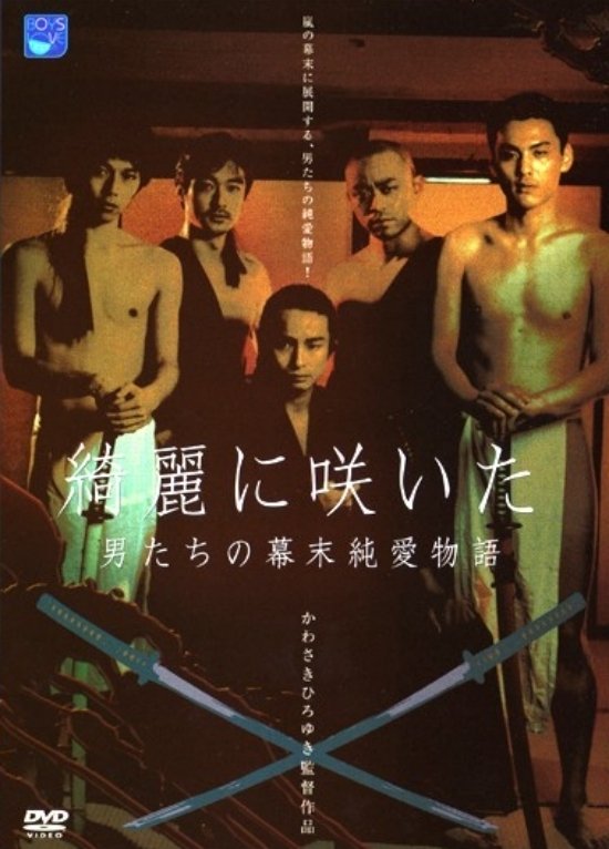 Poster de 綺麗に咲いた