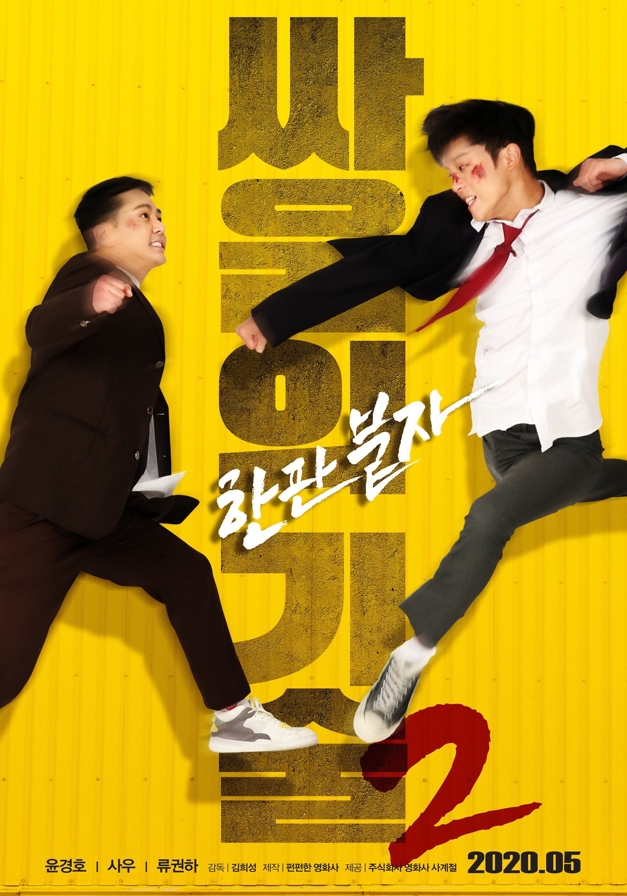Poster movie