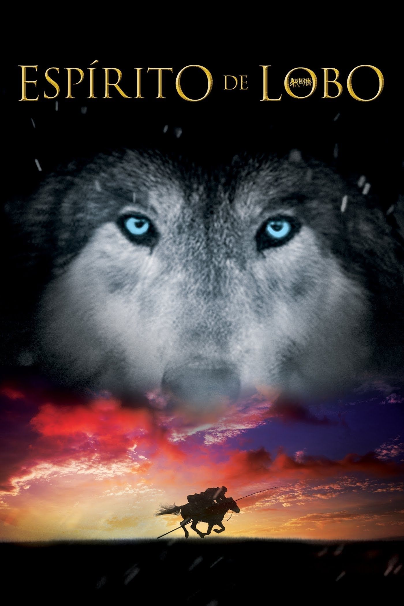 Poster de Espírito de Lobo