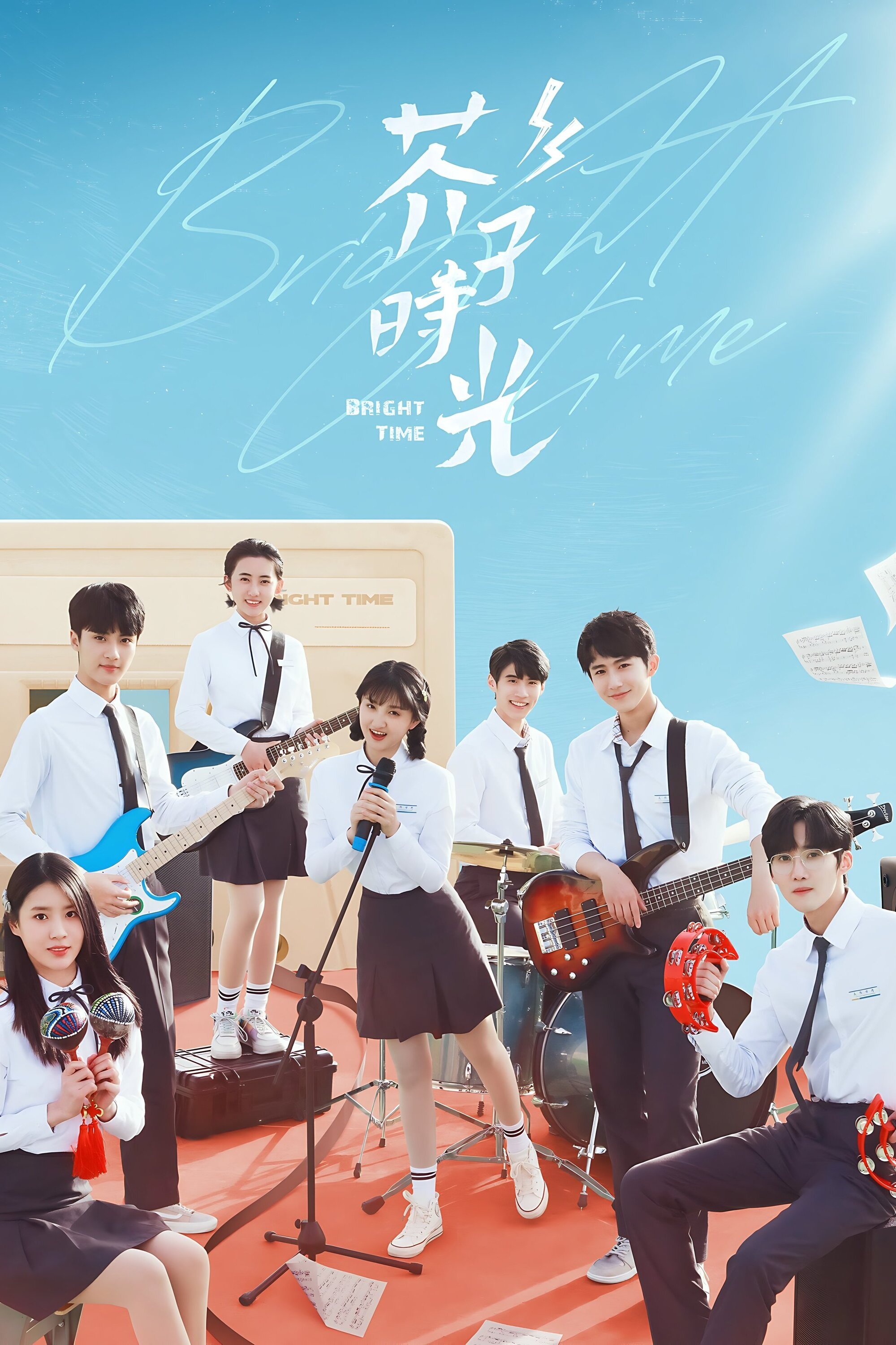 Poster de Temporada 1