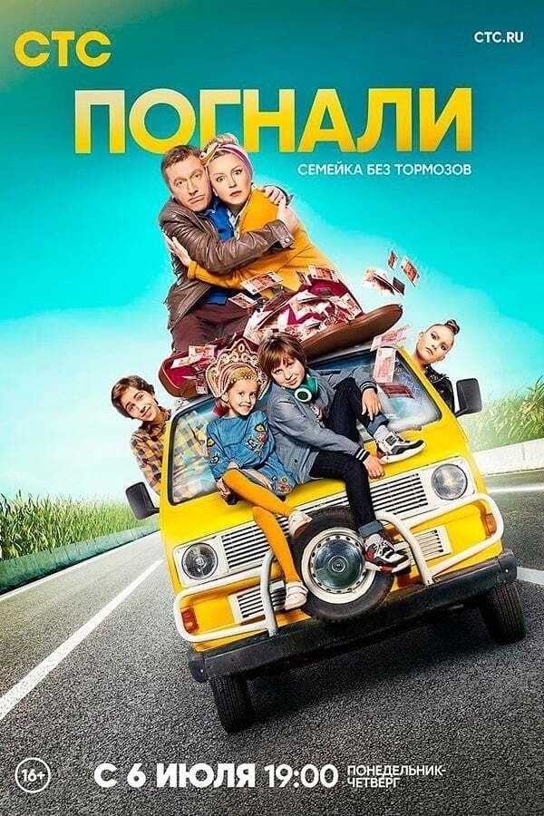Poster de Temporada 1