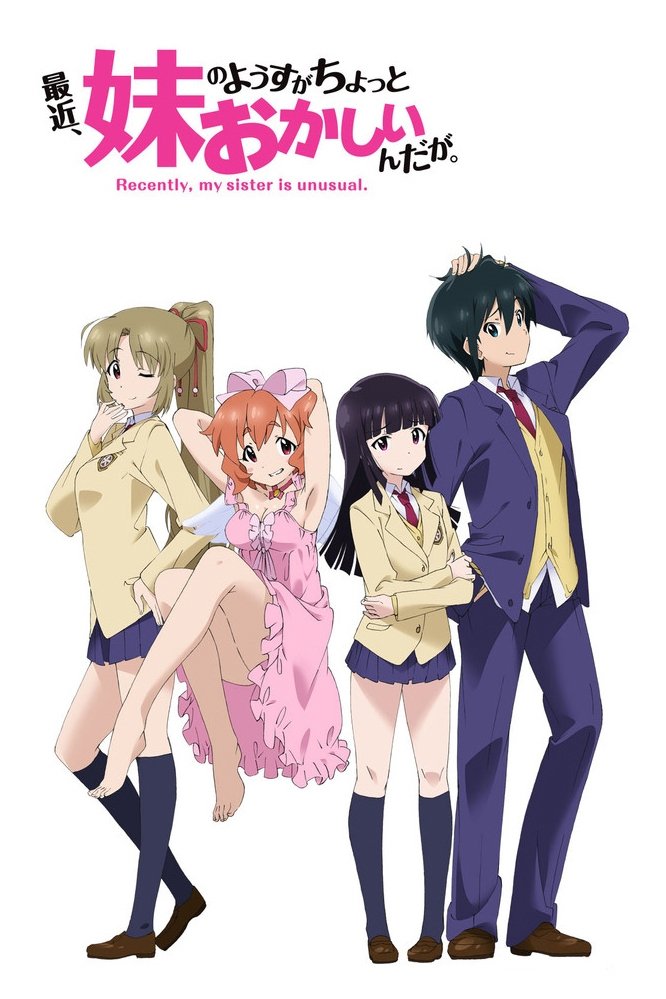 Poster de Saikin, Imouto no Yousu ga Chotto Okashiinda ga