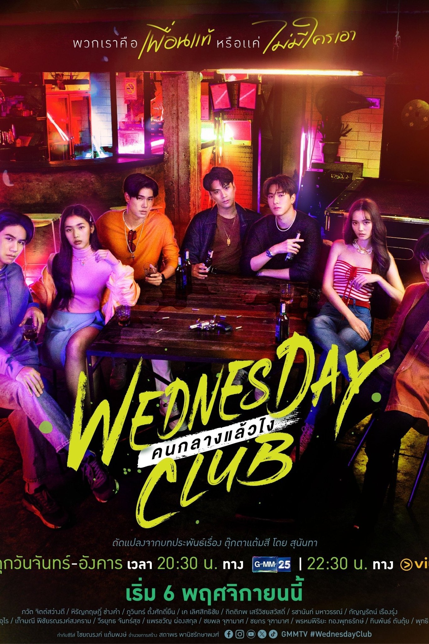 Poster de Temporada 1