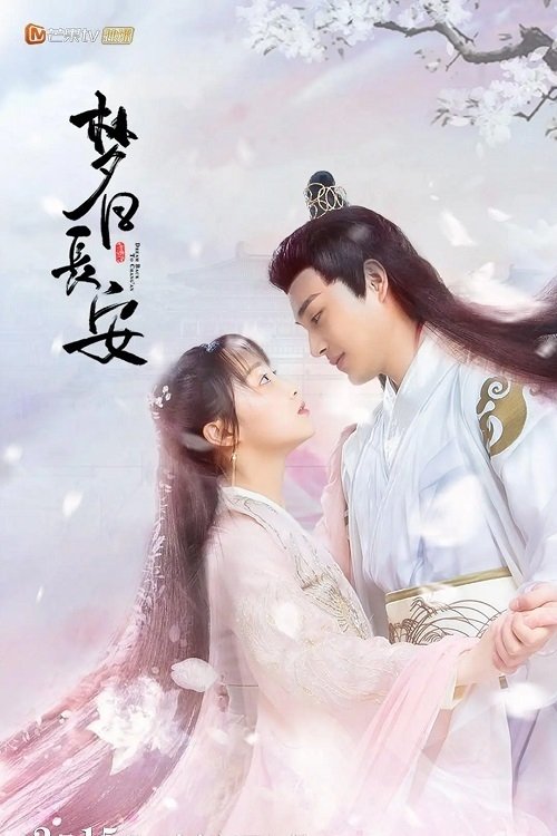 Poster de 梦回长安